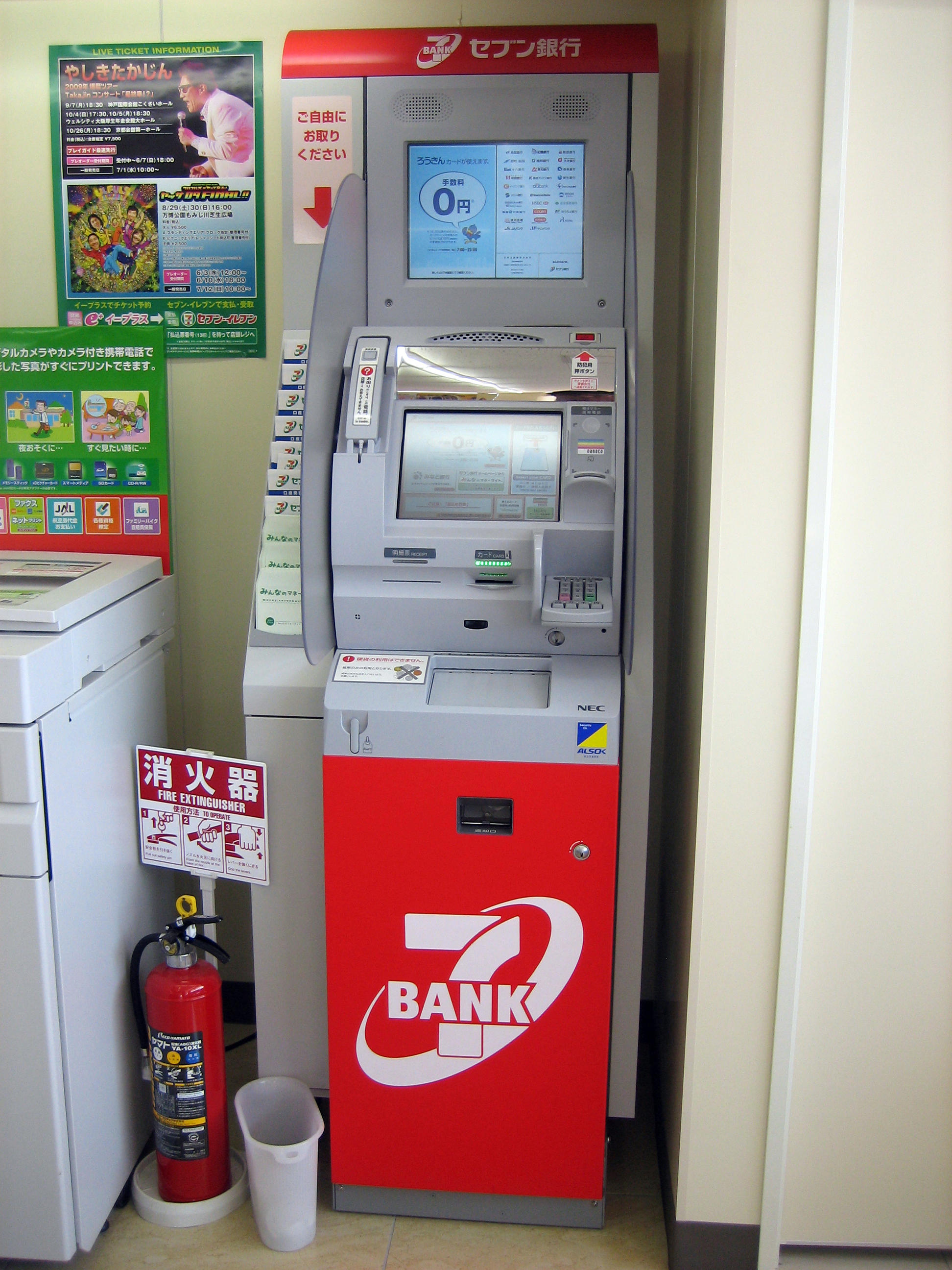 Asia Minute: Massive ATM Hack at 7-11’s Across Japan | Hawai'i Public Radio