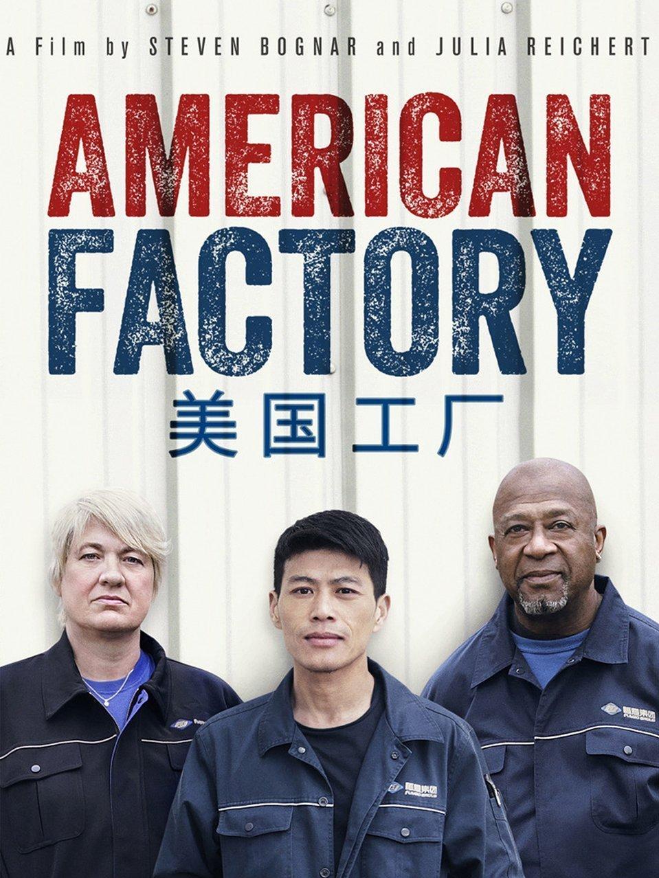 Why We Should All Watch 'American Factory' WUTC